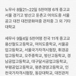 코로나 폭증하는 지금 수만명이 모인다고 하네요