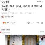 [모두드루와] 한국 <b>페미</b>들을 아프간으로