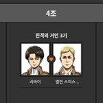 [진격의거인] 에<b>루리</b>는 진짜 ...뭐지 ?