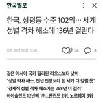 [19] 우리<b>나라</b>에서 여자로 살기 진짜 힘드네