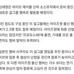 이게 뭔 <b>소리야</b>