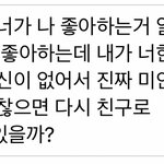 판녀 <b>차인</b> 썰