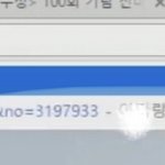 [드루와] 선바 여친이고 뭐고 이것때문에 정<b>털</b><b>림</b>ㅋㅋ