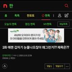 [진격의거인] 팬톡 처음 썼던 글 발견ㅋㅋㅋ