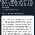 [NCT즌] 스우파 <b>유튜브</b>에서 선공개한대