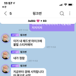 [NCT즌] 내가 가지고 <b>만다</b>