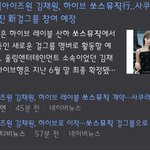 [댓글부탁해] 이럴꺼면 여자친구 왜 <b>해체</b>함??