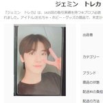 [NCT즌] 나는 나잼이 셀카를 쭉 <b>바부</b>토끼처럼