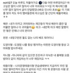 [NCT즌] 재툥 전설의 운명어쩌구는 원본으로 봐야