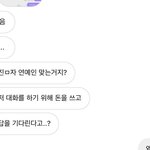 [NCT즌] ㅋㅋㅋㅋ 인스타 비계에 버블 올렸는데친구 <b>반응</b> 진짜