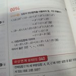 [댓글부탁해] 수하에서 <b>대칭</b>차집합 나옴?