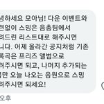 [TXT] 다운이벤트 음총팀 문의  <b>답변</b>와써