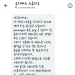 [펜타곤] 총공 해시태그 관련!