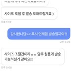 에이블리 월요일 <b>발송</b>이라했는데 연락이없음ㅠ