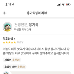 [NCT즌] 아 툥야가 말하는거같다