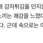 [TXT] 사장한테 <b>감튀</b>던지는 알바생