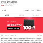 방탄정병 방탄으로 <b>서치</b>도 하나봐