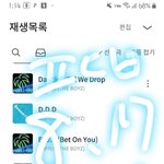 [더보이즈] 저번에 음중 1위분 뮤빗에서 얼마썼는지 보고왔는데