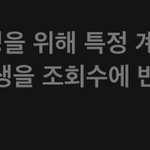 [NCT정우] 뮤빗 네케 조회수 잘 안 오르는거 들어와봥‼️