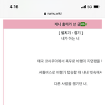 제니 <b>홈마</b>가 쓴 글 원본 뭐임?