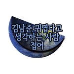 [방탄소년단] 새폰 신기해서 뽀<b>작</b>거리며 가지고 노네..