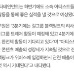 [<b>YG</b>] 3분기 리사,트레저 4분기 블핑 완전체