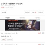 [모두드루와] 아미들의소름돋는 이중성