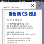 [TXT] ㅅㄷ 힝 포을 배송 늦어지고있대