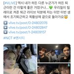 [NCT즌] <b>주접</b> 웃기네