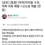 (여자)아이들 <b>수진</b> 학폭 의혹 해명