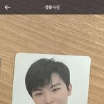 [세븐틴] <b>우지</b> 시세