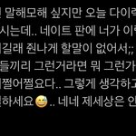 [NCT즌] 여기 또 <b>이상한</b>짓함?