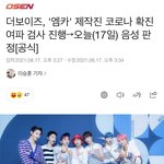 [더보이즈] <b>다행</b>이긴 한데