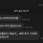[19] <b>판남</b> 말투 실화냐