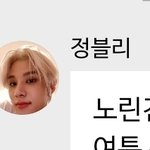 [NCT정우] 이거 궁금해 다들 아티스트 <b>딱지</b> 뗐어??