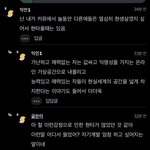 [NCT즌] 어그로 끌 시간에 할거없으먼 방 <b>청소</b>나 해라..ㅋ