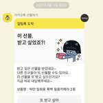 썸남 완전 <b>앙큼</b>함...