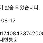 [TXT] ㅅㄷ 헐 쥬얼 앨범 오늘부터 <b>발송</b> 시작인가봐