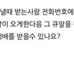 [댓글부탁해] 마지막으로 <b>반값</b>택배 하나만 더 물어보께ㅜㅜ