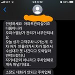 아파트 <b>주민</b> 갑질의 현주소입니다