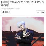 빅톤 임세준 <b>인줄</b>