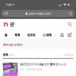 [NCT즌] <b>요기</b> 따숩다...