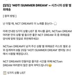 [NCT즌] <b>모야</b> 이거 기대된다