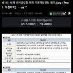 [NCT즌] 이거 봤냐 <b>인하대</b> 성신여대는 좀 충격임