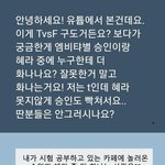 이거 혜라랑 <b>승인</b>이