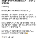 [NCT즌] 다들 이거 뭐썼어 악 나 고민돼