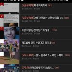 톡선 <b>도배</b> 장난하나