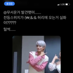 [<b>NCT정우</b>] <b>정우</b> 실제로 보면