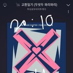 [TXT] 내 계정 <b>페이백</b> 신청중