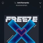[TXT] 근데 응원법